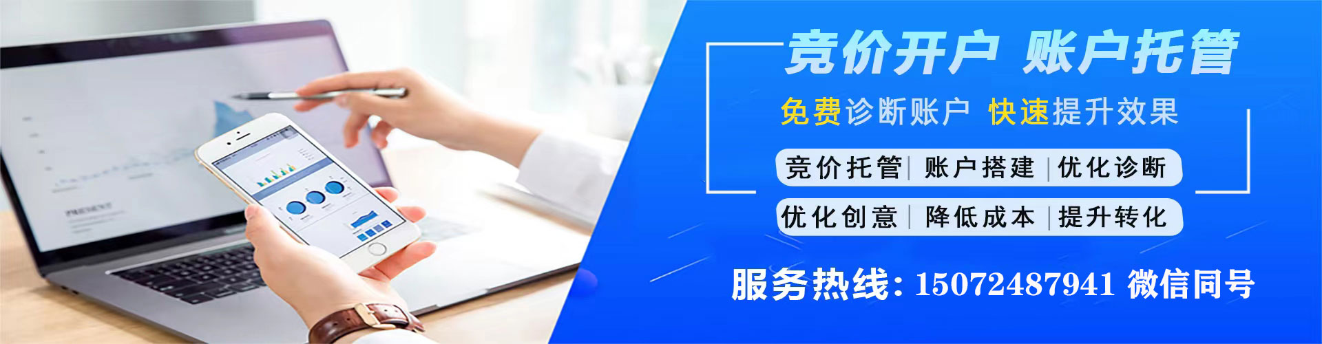 扶余百度竞价